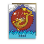 little-love-press-lunar-new-year-dragon-card