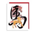 little-love-press-year-of-the-horse-lunar-new-year-chinese-calligraphy