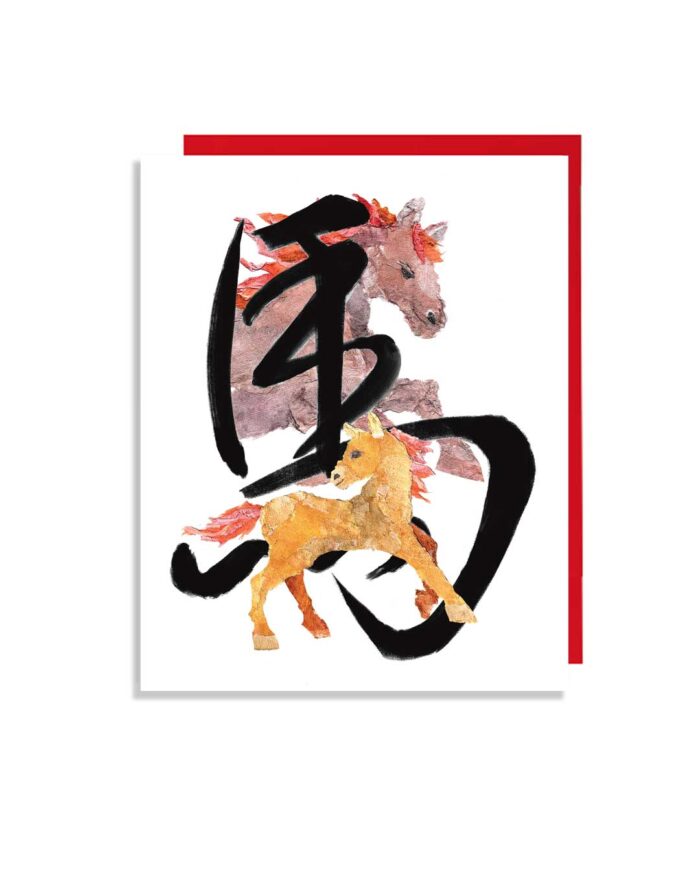 little-love-press-year-of-the-horse-lunar-new-year-chinese-calligraphy